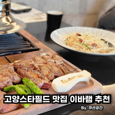 고양 이바램 대표후기 이미지 2